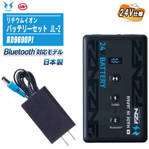 SUN-S �T���G�X 2026�N���f�� Bluetooth�Ή� 24V�d�l ���`�E���C�I���o�b�e���[�Z�b�g JL-2 RD9690PJ �y���{��5�Z���o�b�e���[1�� AC�A�_�v�^�[(RD9395)1�z���[�J�[�ۏؕt PES�K�� S�}�[�N�F�� �t�@���t