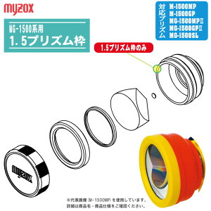 �}�C�]�b�N�X MG-1500�n�p 1.5�v���Y���gA�̂� �y�Ή��FM-1500MP / M-1500GP / MG-1500MP2 / MG-1500GP2 / MG-1500SL�z���� �~�j�v���Y�� ���i �����p�[�c ��C �\��