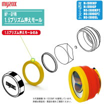 楽天市場】マイゾックス 測量用ミニプリズム mg－1500gp2の通販