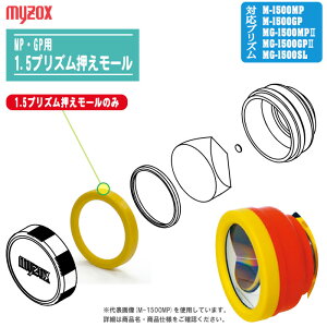 �}�C�]�b�N�X MP�EGP�p 1.5�v���Y���������[���̂� �� �y�Ή��FM-1500MP / M-1500GP / MG-1500MP2 / MG-1500GP2 / MG-1500SL�z���� �~�j�v���Y�� ���i �����p�[�c ��C �\�� �v���Y���Œ胊���O �����Y���� �v��