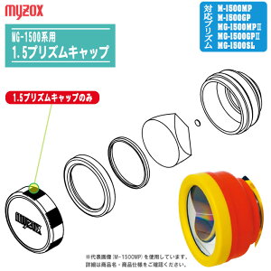 �}�C�]�b�N�X MG-1500�n�p 1.5�v���Y���L���b�v�̂� �y�Ή��FM-1500MP / M-1500GP / MG-1500MP2 / MG-1500GP2 / MG-1500SL�z���� �~�j�v���Y�� ���i �����p�[�c ��C �\��