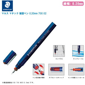 STAEDTLER Xebh[ }X }`bN }y 0.20mm 700 02y0.20mm N[jbP| yt }pyzsi摜925 25-05(0.5mm)łBt
