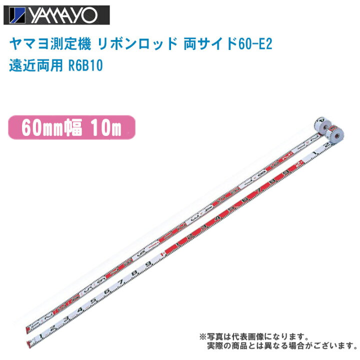 楽天市場】YAMAYO ヤマヨ測定機 リボンロッド 両サイド60-E2 遠近両用 
