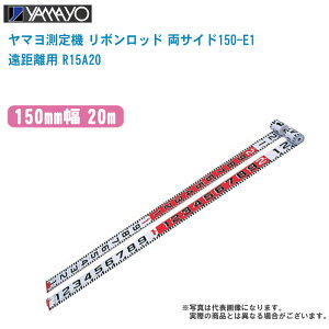 YAMAYO }@ {bh TCh150-E1 p 150mm 20m R15A20yE1^Cv ʐ^ L^ʐ^  y z z