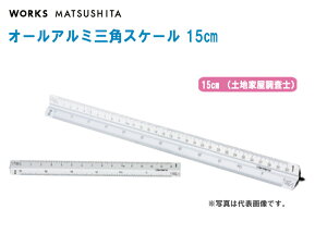 WORKS MATSUSHITA [NX I[A~OpXP[ 15cm AAL15-2 zCgiynƉmjyOpXP[ }pi [U[ڐHz