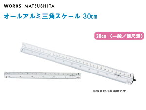 WORKS MATSUSHITA [NX I[A~OpXP[ 30cm AAL30-1 zCgiʁ^ږjyOpXP[ }pi [U[ڐHz