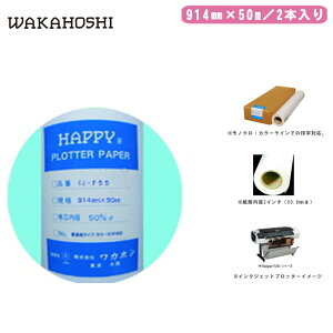 JzV CNWFbg vb^[p IJ-F55 914mm×50m 2{ymNEJ[C󎚑Ή ʎ^Cv }piz