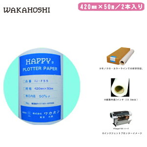 JzV CNWFbg vb^[p IJ-F55 420mm×50m 2{ymNEJ[C󎚑Ή ʎ^Cv }piz