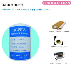 JzV CNWFbg vb^[p IJ-F55 297mm×50m 4{ymNEJ[C󎚑Ή ʎ^Cv }piz