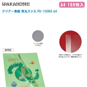 JzV NA[\ pۃXW PU-100KS A4 100yA4 pہEXWdl rj[ENA[\ \یz
