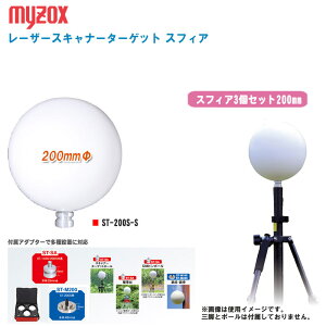 MYZOX }C]bNX [U[XLi[^[Qbg XtBAZbg 200mm ST-200S-SyXtBA200mm3 A_v^[3 }OlbgA_v^[3 pP[XzyvY GNSS GPS   p y