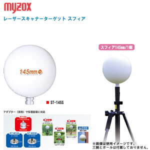 MYZOX }C]bNX [U[XLi[^[Qbg XtBA 145mm Pi1 ST-145SyvY GNSS GPS   p y zz
