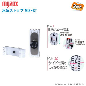 MYZOX }C]bNX SŒA_v^[ Xgbv 2 MIZ-STyTCY(1):25×73×43mm Ή:S3mm Ήbh:60mm6mmz