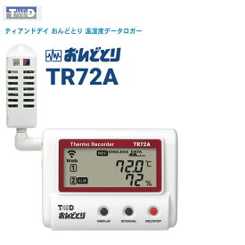 ティアンドデイ T&D おんどとり 温湿度データロガー TR72A【TR-72wb後継品 TR-72A Bluetooth 無線LAN搭載 温度・湿度測定 温湿度記録計】