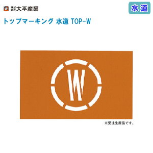 �啽�Y�� �g�b�v�}�[�L���O ���� TOP-W�y���{�� �}�[�L���O�v���[�g �}�[�L���O�V�[�g 071-2023�z���󒍐��Y�̂��߁A�[���͎��O�ɂ��₢���킹�����肢���܂��B