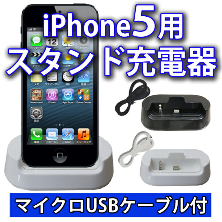 楽天市場】訳あり品 iPhone SE（初代） 使用可 iPhone5 / 5S / 5C 用 