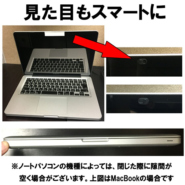 楽天市場 ウェブカメラ カバー Webcam Cover インカメラカバー プライバシー保護 盗撮防止 インカメラ シール Pc パソコン ラップトップ対応 ウェブカムカバーメール便配送限定 倉庫ダイレクト東京 楽天市場店