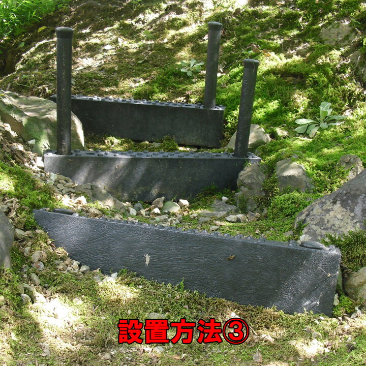 楽天市場】山林路用階段 巡視路階段 仮設階段 屋外用エコ階段 100%再生プラスチック 階段と杭2本のセット 工場直送 日本製 斜面設置などの屋外用階段 山道用 プラスチック階段 花壇などの園芸用品にも使える 山林用階段 ハイステップ 踏部には滑り止め加工有りの安心設計 ... 楽天市場】山林路用階段 巡視路階段 仮設階段 屋外用エコ階段 100%再生プラスチック 階段と杭2本のセット 工場直送 日本製 斜面設置などの屋外用階段 山道用 プラスチック階段 花壇などの園芸用品にも使える 山林用階段 ハイステップ 踏部には滑り止め加工有りの安心設計 ...