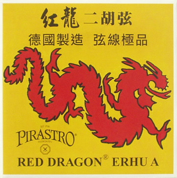ピラストロ 二胡弦 紅龍 (レッドドラゴン) <br> PIRASTRO RED DRAGON ERHU
