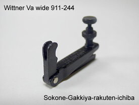 【Wittner ビオラ用 アジャスター / ブラック / ワイドタイプ】ヴィオラ | ウィットナー | ブラック | ガット弦 | 911-244