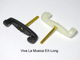 脚部パーツ エクストラロング (片側1個ずつの単品販売品) バイオリン肩当 フォークメンバー Viva La Musica EX-Long