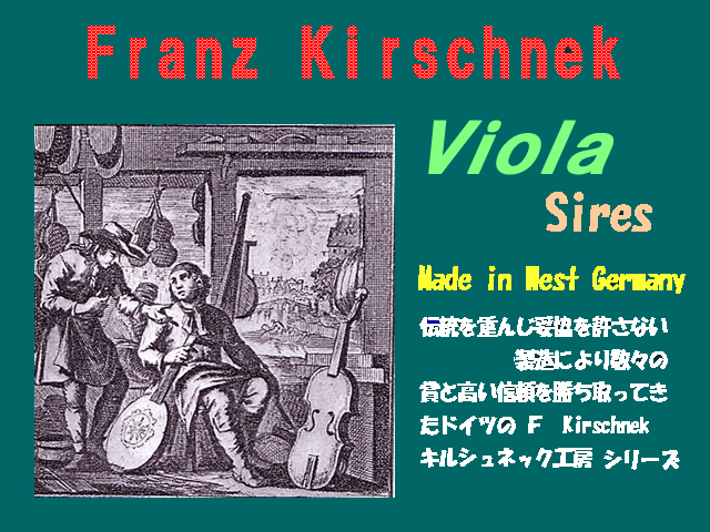 Kirschnek Viola 期間限定の激安セール 未使用品 No.19 楽器単体