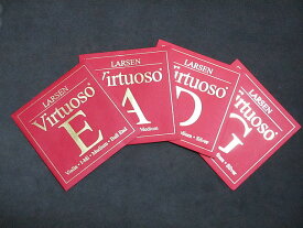Larsen Virtuoso set バイオリン弦 ラーセン ヴィルトゥオーソ(ビルトゥオーゾ)