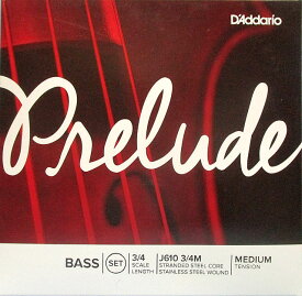 Prelude Bass set D'Addario J610 3/4M コントラバス弦 プレリュード セット