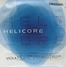 5弦ビオラ用E線 ダダリオ「ヘリコア」 D'Addario Helicore Viola-E H415 LM