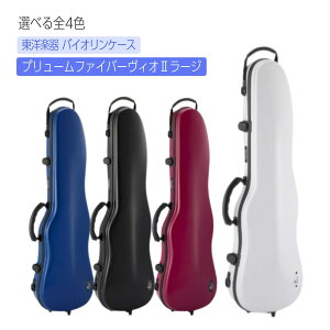 �s�������[�J�[�t�y���m�y�� �o�C�I�����P�[�X / �v�����[���t�@�C�o�[���B�III���[�W�z�n�[�h | �V�F���^ | ��� | �y�� | TOYO GAKKI | Viola case | Plume Fiber Vio II Large | ���B�I���P�[�X