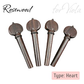 【ビオラ ペグセット / ハート型 / ブラック / ローズウッド】Viola | Peg set | Rosewood | Heart / Black | ヴィオラ