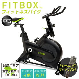 【首都圏限定】【送料・設置無料】フィットネスバイク FITBOX 中古 ブラック ホワイト トレーニングマシン エクササイズ