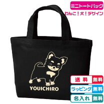 楽天市場】チワワ トート バッグの通販