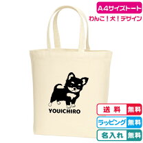 楽天市場】チワワ トート バッグの通販
