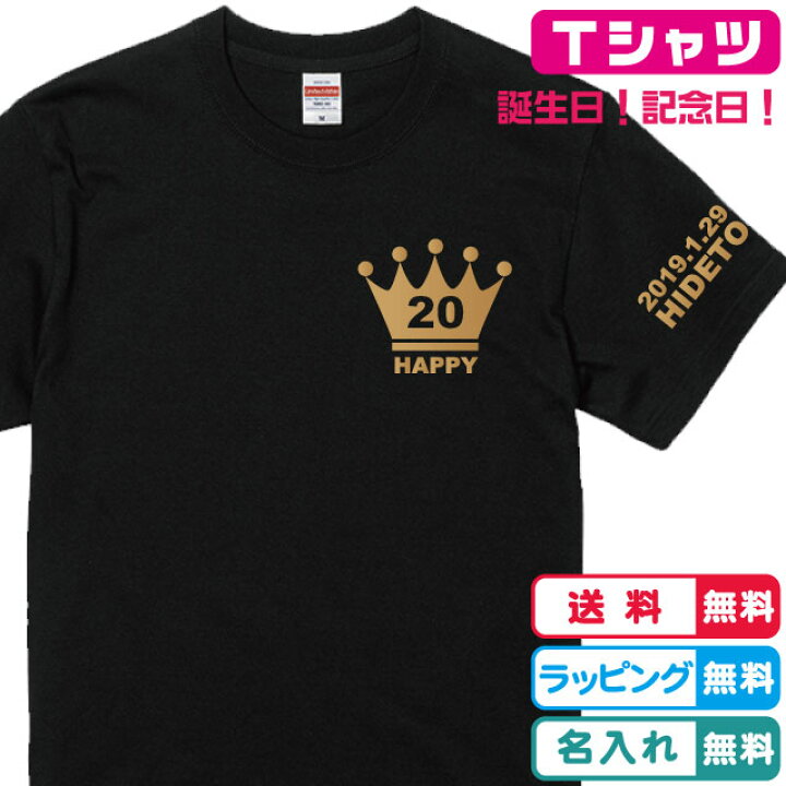 楽天市場】名入れ無料 お好きな数字を王冠に入れられます 王冠Tシャツ  
