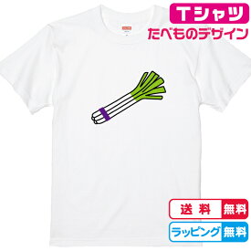 楽天市場 Tシャツ 食べ物の通販