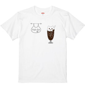 猫Tシャツ ねこアイスコーヒーTシャツ Tシャツカラー全3色 半袖Tシャツ 綿 ネコTシャツ 猫デザイン かわいいTシャツ 猫グッズ コーヒーTシャツ