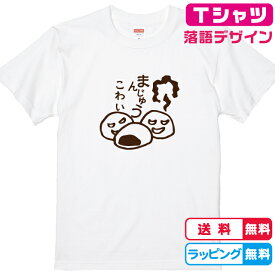 楽天市場 おもしろ Tシャツ レディースファッション の通販