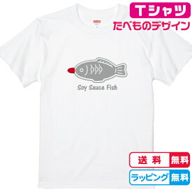 楽天市場 醤油さし 魚の通販