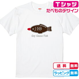 楽天市場 魚 醤油さしの通販