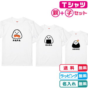 親子おそろいtシャツ レディースtシャツ カットソー 通販 人気ランキング 価格 Com