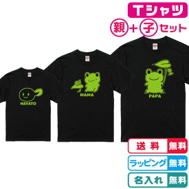 名入れ無料 3枚セット親子Tシャツ カエルてるてる坊主Tシャツ+カエルかたつむりTシャツ+おたまじゃくしTシャツ全2色 半袖 綿100％のTシャツ 名入れTシャツ キッズサイズ レディースサイズ メンズTシャツ かえるTシャツ 親子Tシャツ