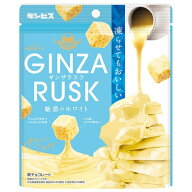 ギンビス GINZA RUSK ギンザラスク 魅惑のホワイト 50g