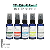 虫よけスプレー ブヨ対策 ダニよけ 消臭 抗菌 子供用 ブユ対策 天然成分 ディート不使用 フレグランス キ…