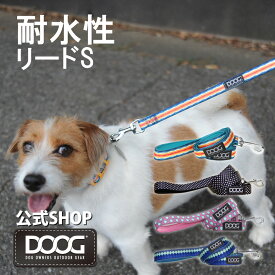 犬 耐水 速乾 リード DOOG【公式】ネオフレックス ドッグリードS 犬用リード ネオプレン 軽量リード 耐水性 速乾性 アウトドア向けリード おしゃれ 犬 小型、中型、大型 犬用ハーネス