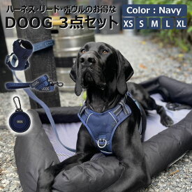 ハーネス リード ボウル お得な3点セット ネイビー DOOG【公式】ネオスポーツ ハーネス 犬用ハーネス ネオプレン アウトドア犬用ハーネス 調節可能な犬用ハーネス 軽量犬用ハーネス 耐久性 犬用スポーツハーネス 小型犬 中型犬 大型犬