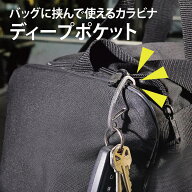 カラビナ ポケット取り付け NITEIZE(ナイトアイズ) ディープポケット カラビナー ステンレスシルバー ダ…