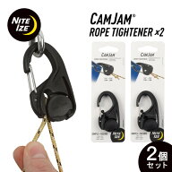 ナイトアイズ niteize カムジャム ロープタイトナー 2個セット ロープ 2mm 3mm 4mm 5mm対応 自在金具 簡…