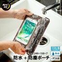 【残り5個!サマーセール40%OFF!!!】 防水ポーチ プール ファスナー ジッパー 海 川 スマホ操作 防塵 IP67 ウエストポーチ スノボ スキー スノーボード 水没防止 小物入れ ナイトアイズ niteize ランオフ ウォータープルーフ トラベルポーチ S NI59129 NI59130