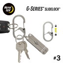 カラビナ おしゃれ ナイトアイズ(NITEIZE) Gカラビナー スライドロック #3 ステンレスシルバー ロック付き キーホルダ…